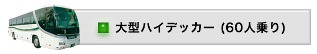 %e5%a4%a7%e5%9e%8b%e3%83%8f%e3%82%a4%e3%83%87%e3%83%83%e3%82%ab%e3%83%bc2